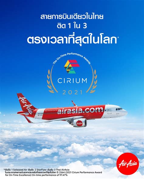 Thai AirAsia among top 3 most on.